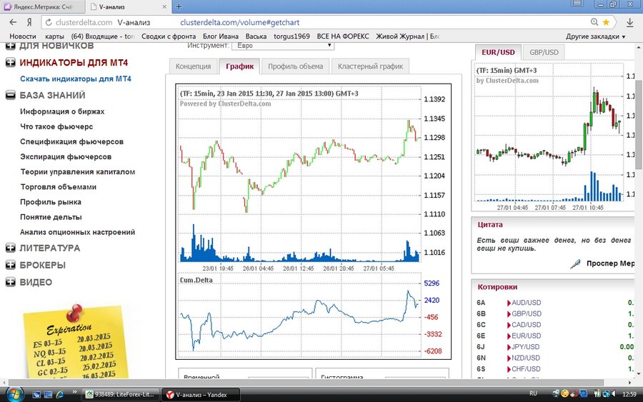 ева 27.01.15 объём.jpg