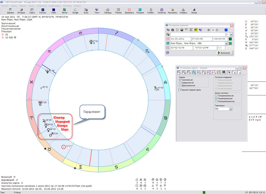 Парад Планет 14.05.11.jpg